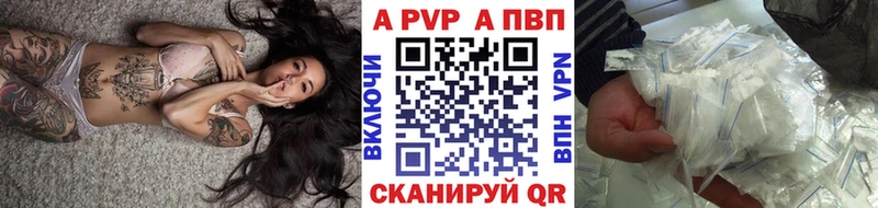 Альфа ПВП Соль Чулым