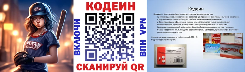 где купить   mega ссылки  Кодеин напиток Lean (лин)  Чулым 