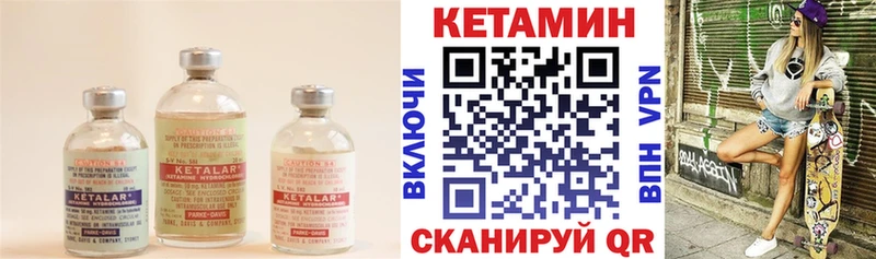 КЕТАМИН ketamine  Чулым 