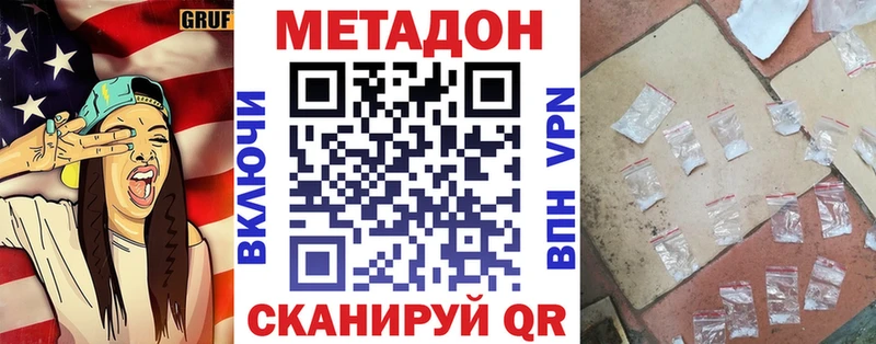 hydra tor  Чулым  Метадон VHQ 